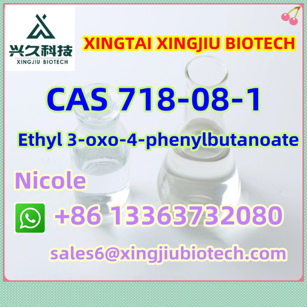 Low Price BMK Oil CAS718-08-1 High Quality High Yield CAS 1205-17-0